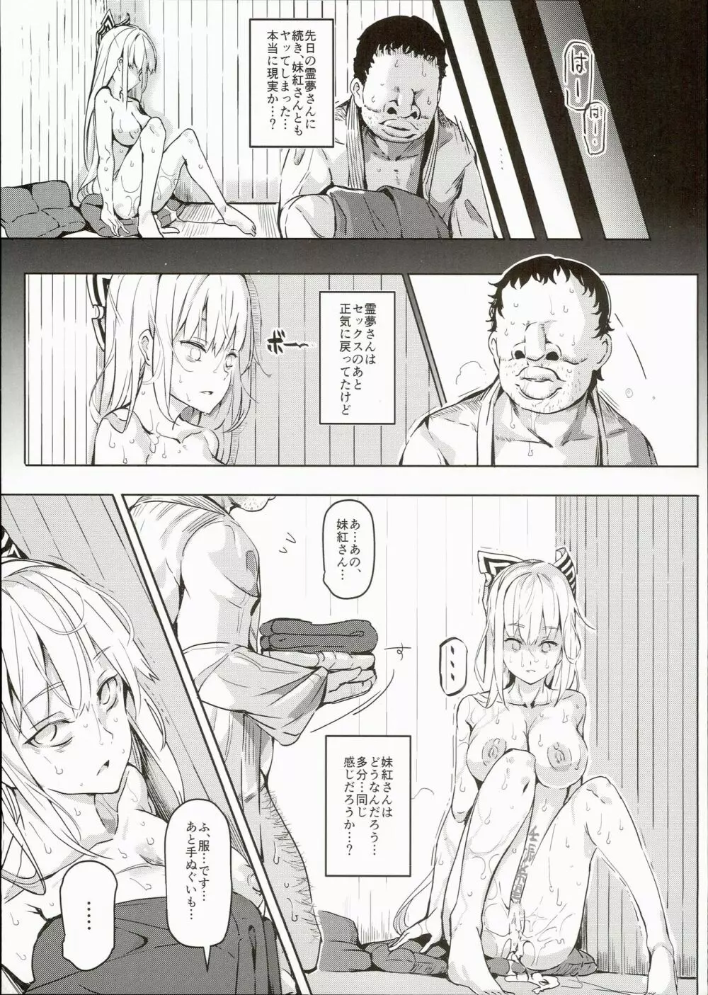 突然ガチデレLV99 もこたん - page21