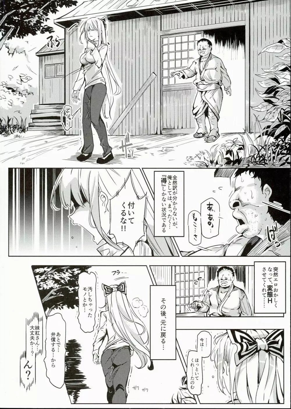 突然ガチデレLV99 もこたん - page22