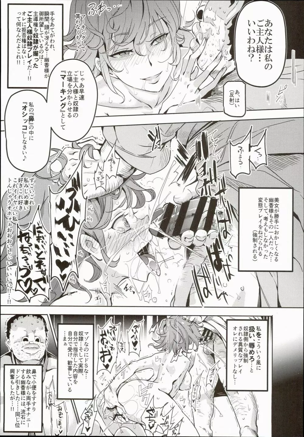 突然ガチデレLV99 もこたん - page25