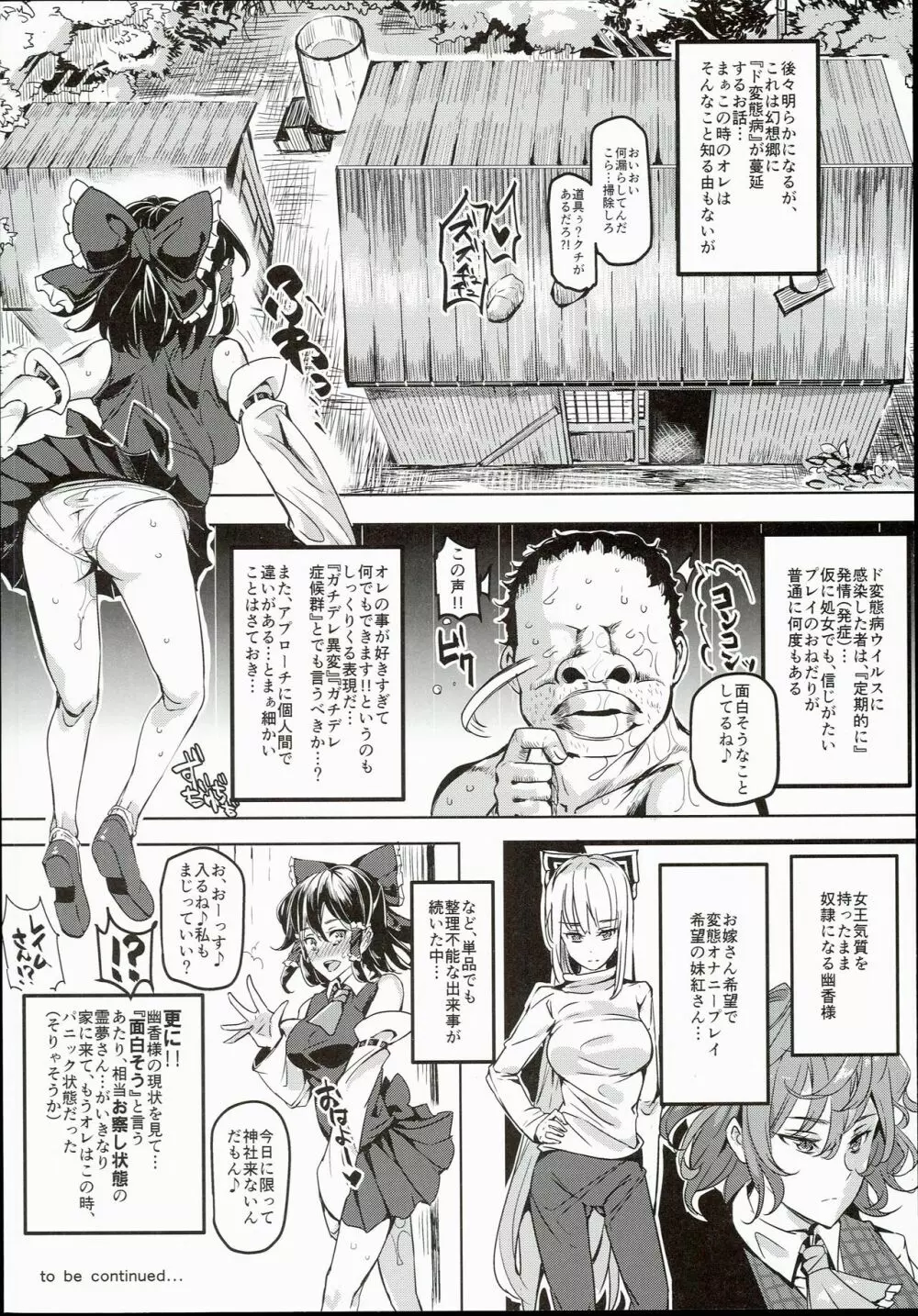 突然ガチデレLV99 もこたん - page28