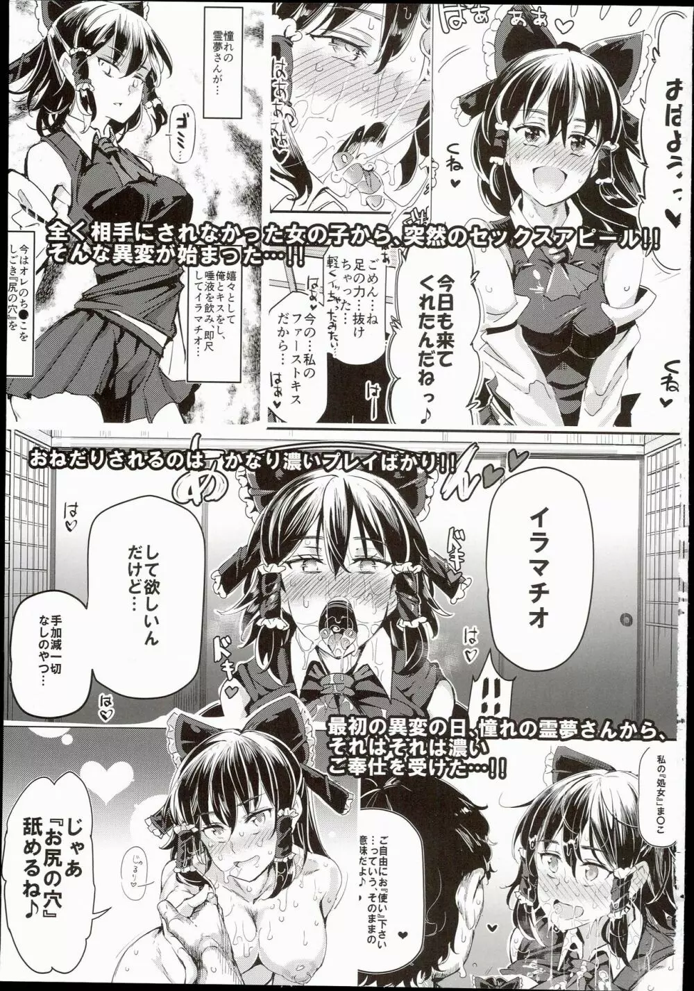 突然ガチデレLV99 もこたん - page3