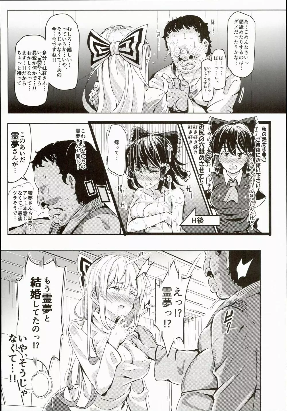 突然ガチデレLV99 もこたん - page9