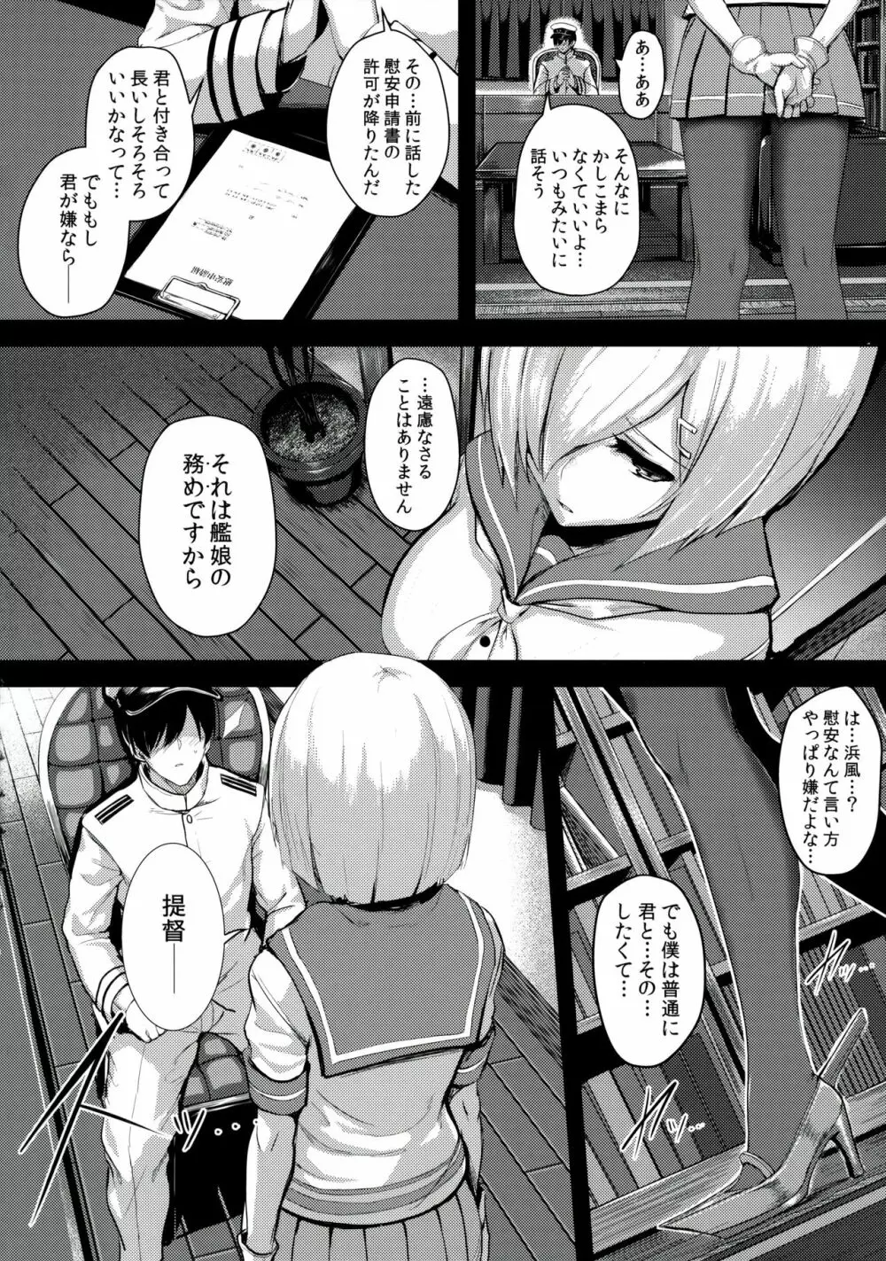 ふぇちこれVOL.04 - page4