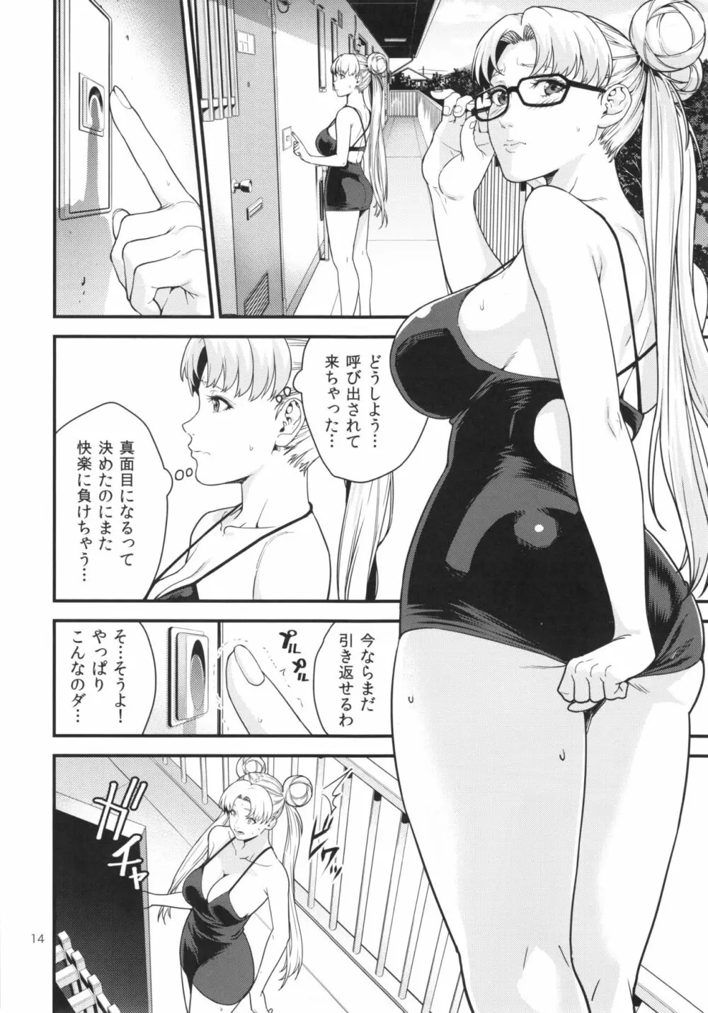 (C90) [JACK-POT (じゅら)] 月野う〇ぎ(30)R ～デリヘル妻編～ (美少女戦士セーラームーン) - page14