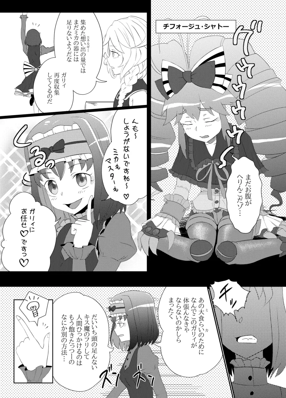 苦いし臭いし美味しくないし - page2