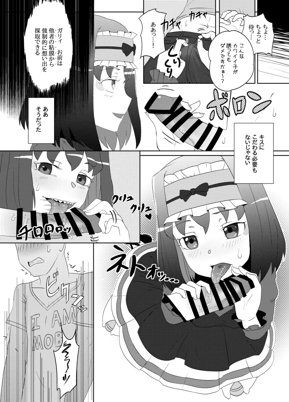 苦いし臭いし美味しくないし - page3