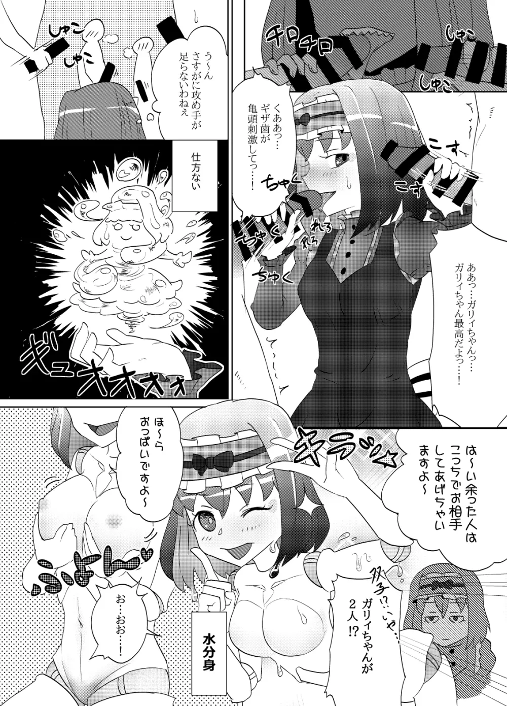 苦いし臭いし美味しくないし - page5