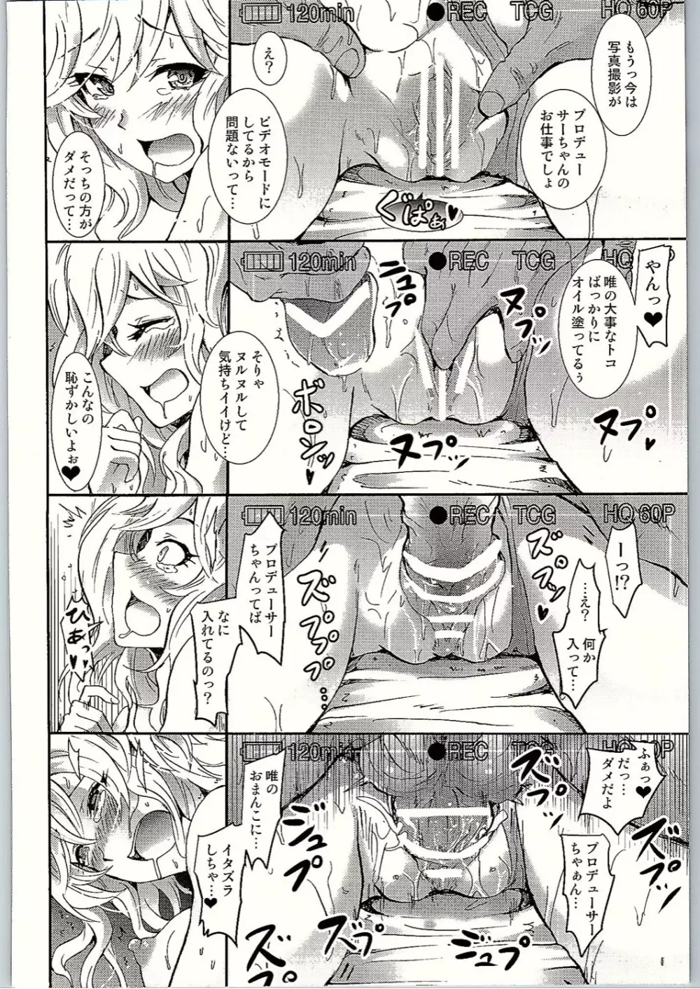 プロジェクト「ギリギリ撮影会」クローネで凛ちゃんなう! - page11