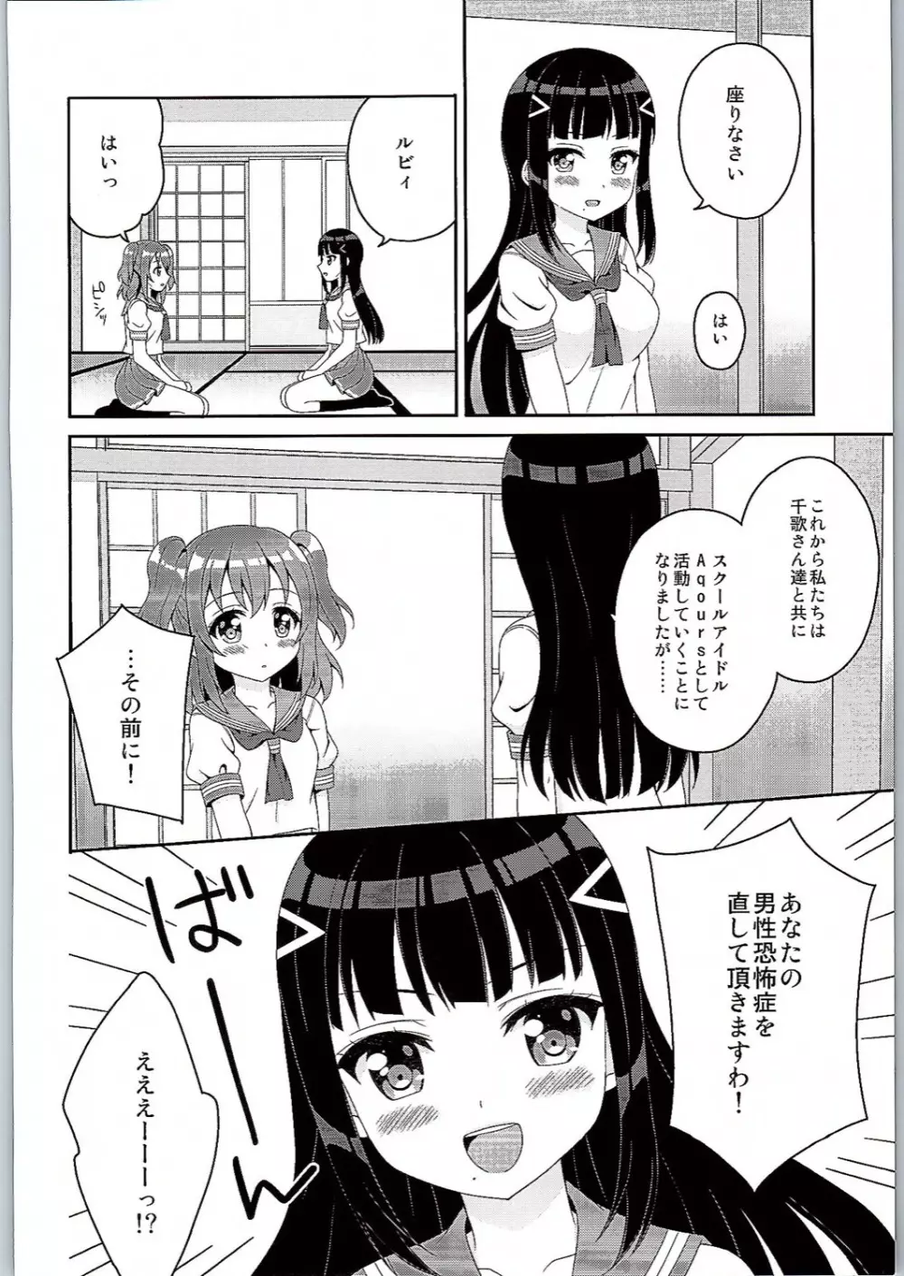 ONIGIRIわっしょい!! - page15