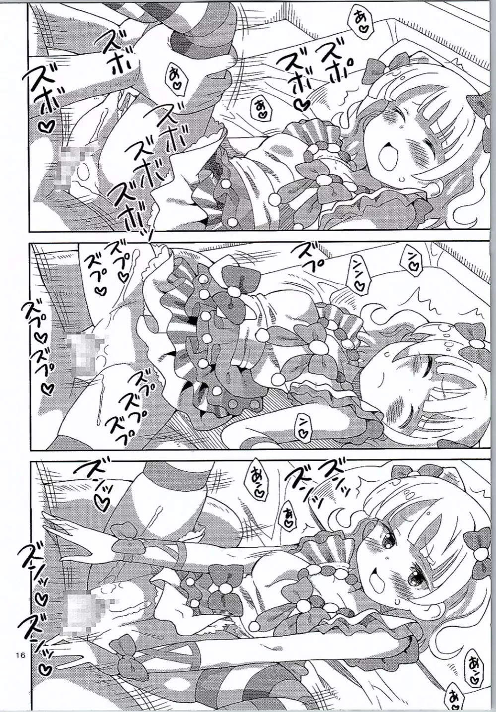 あれパラ3 -地下アイドルヘルス始めました- - page15