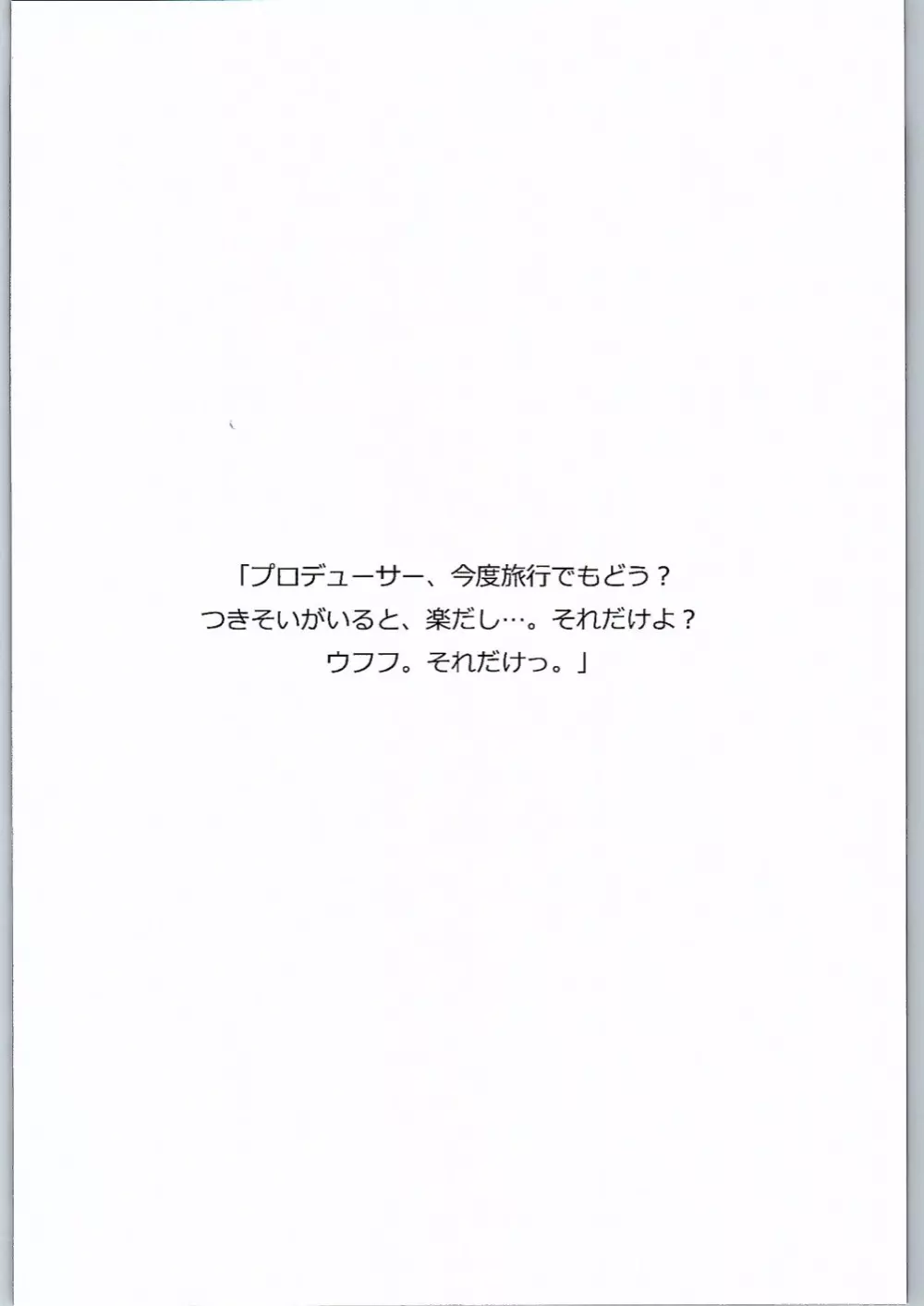 このみエッチ - page3