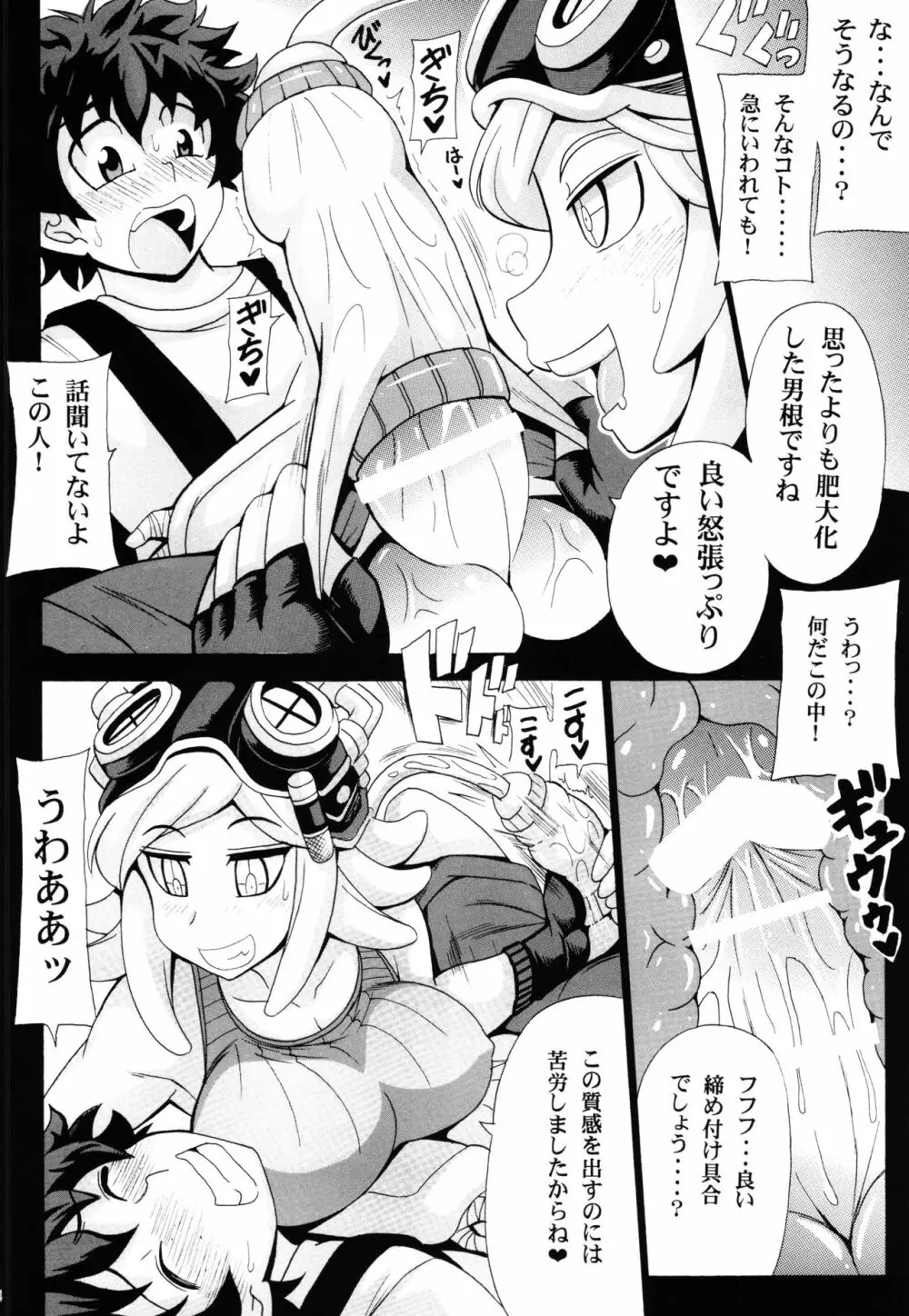 私のドッ可愛いベイビー♪ - page6