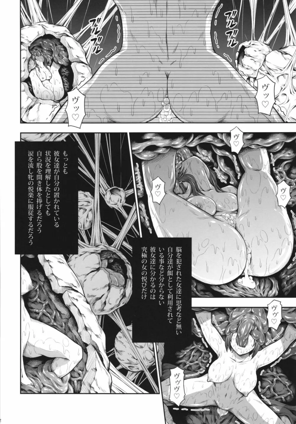 ソロハンターの生態 4 The Fifth Part - page42