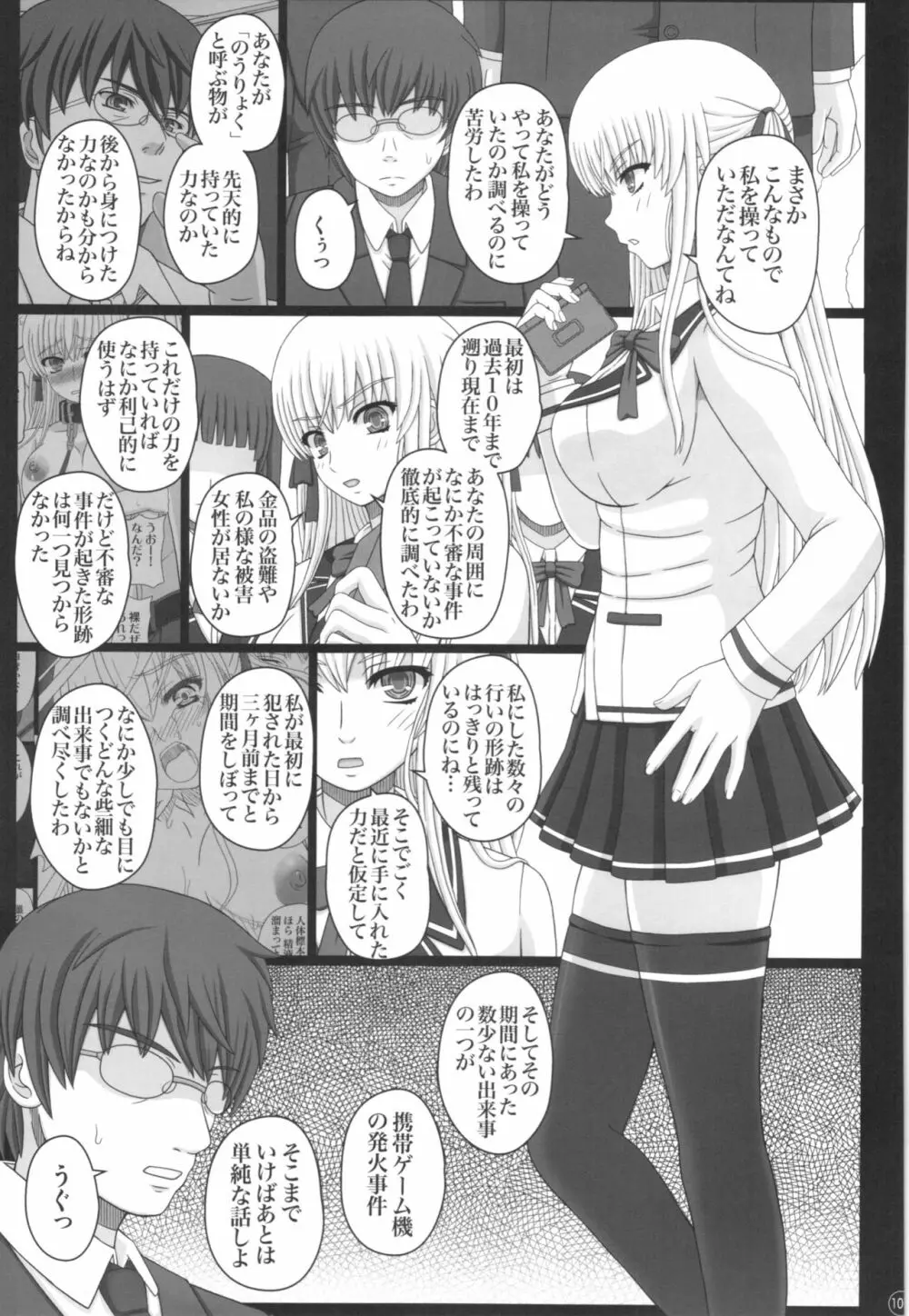 かたしぶっ40週＋会場限定本 - page107