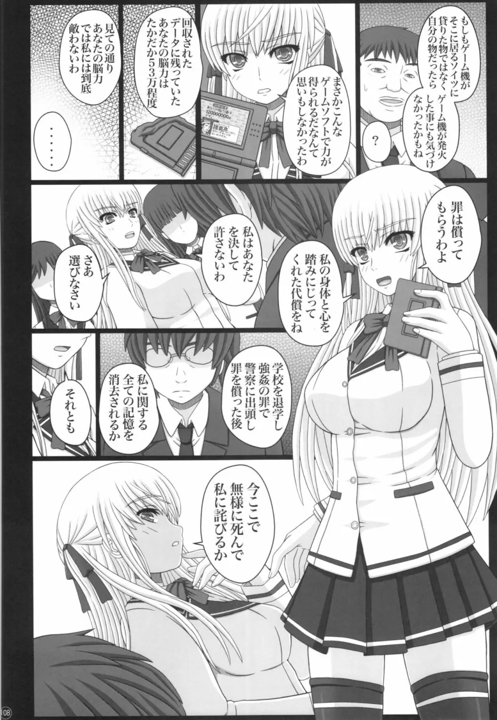 かたしぶっ40週＋会場限定本 - page108