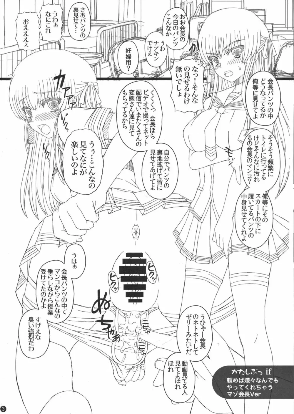 かたしぶっ40週＋会場限定本 - page125