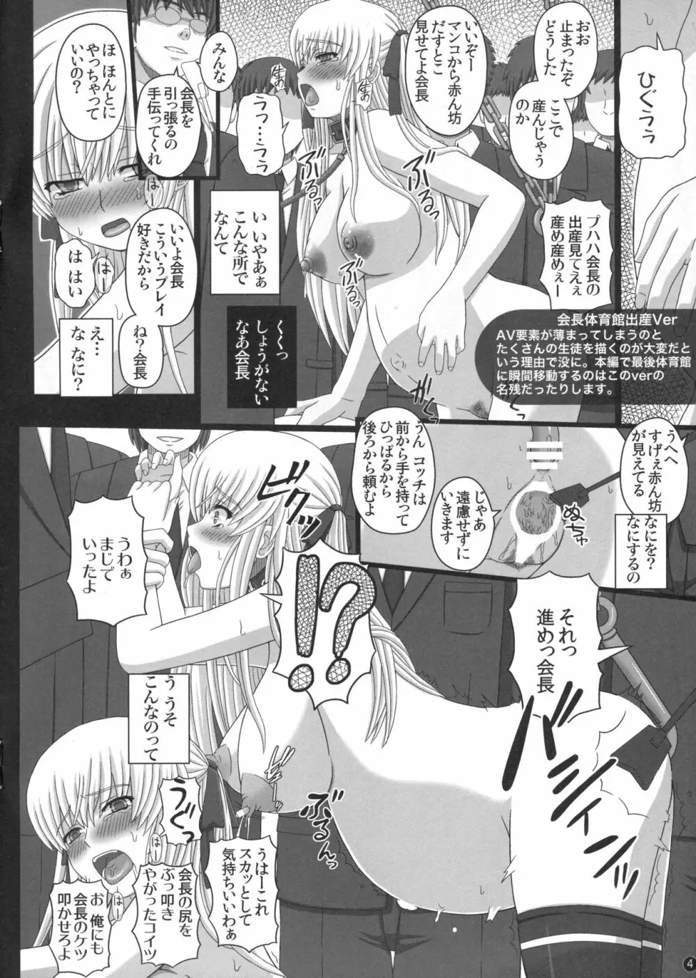 かたしぶっ40週＋会場限定本 - page126