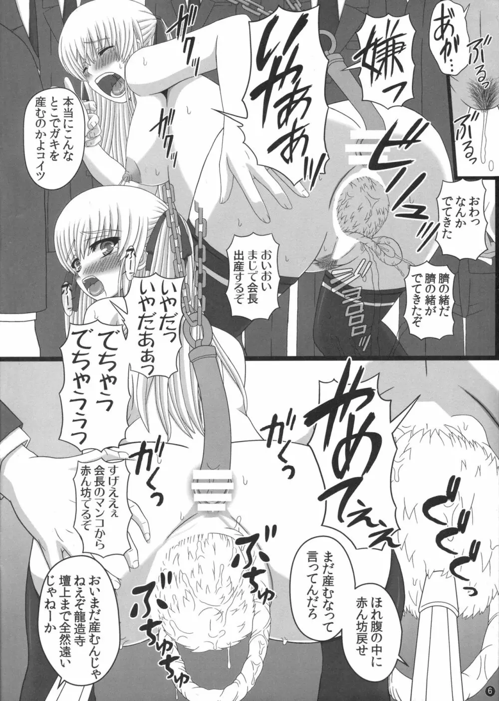 かたしぶっ40週＋会場限定本 - page128