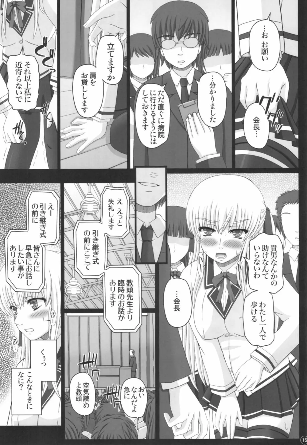 かたしぶっ40週＋会場限定本 - page15