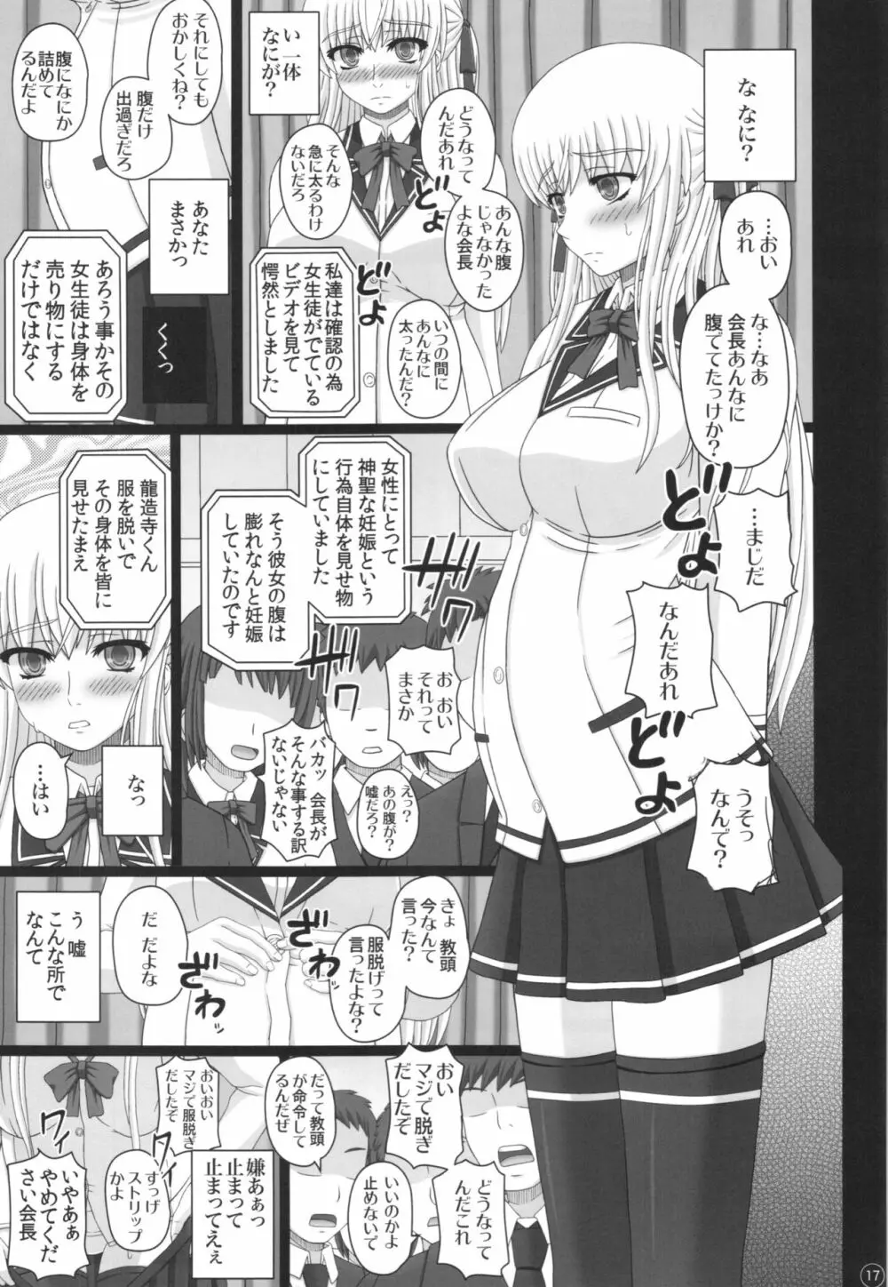 かたしぶっ40週＋会場限定本 - page17