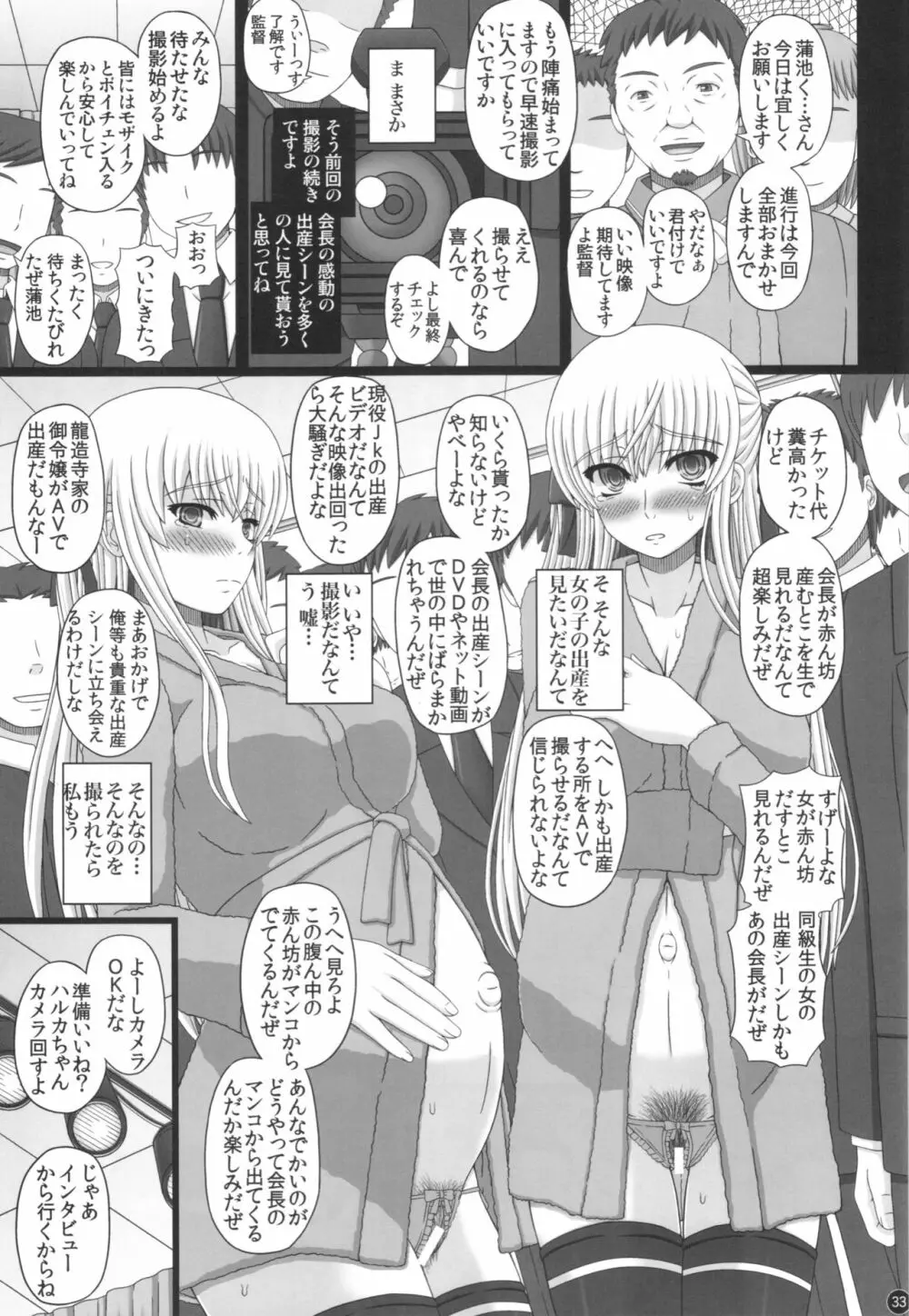 かたしぶっ40週＋会場限定本 - page33