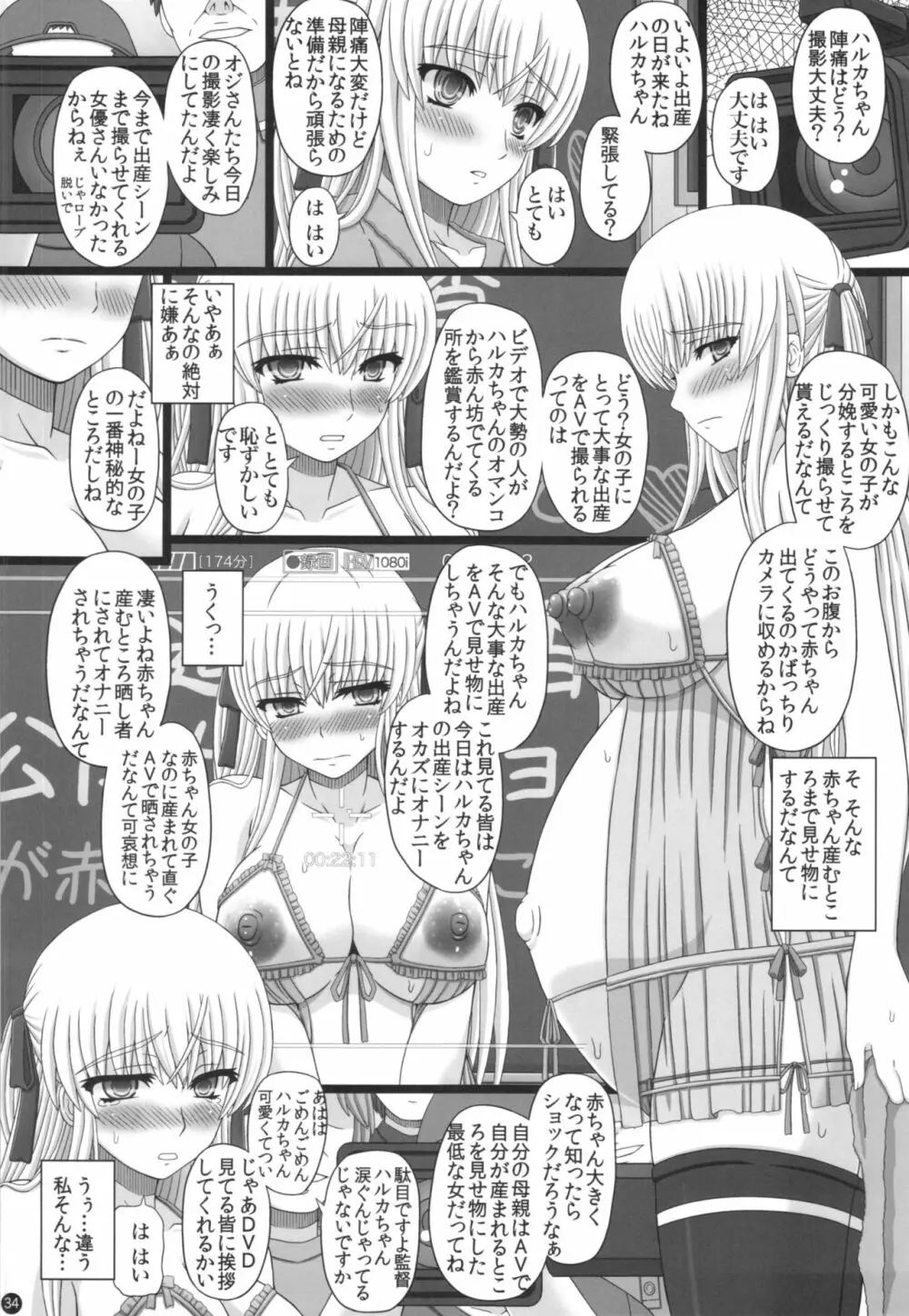 かたしぶっ40週＋会場限定本 - page34