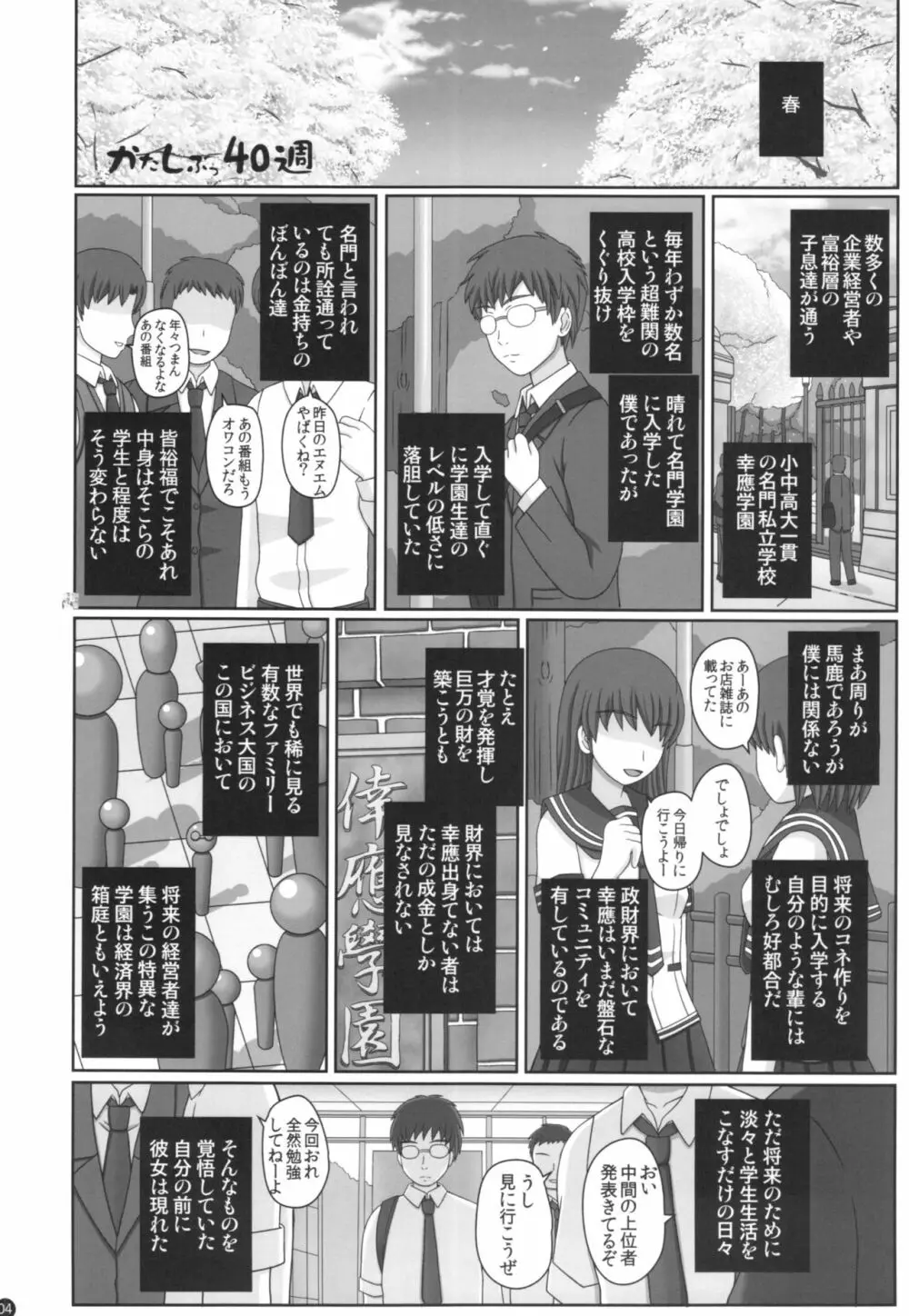 かたしぶっ40週＋会場限定本 - page4