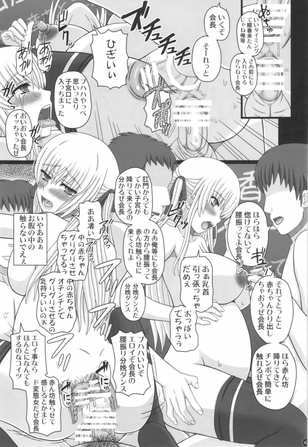 かたしぶっ40週＋会場限定本 - page43