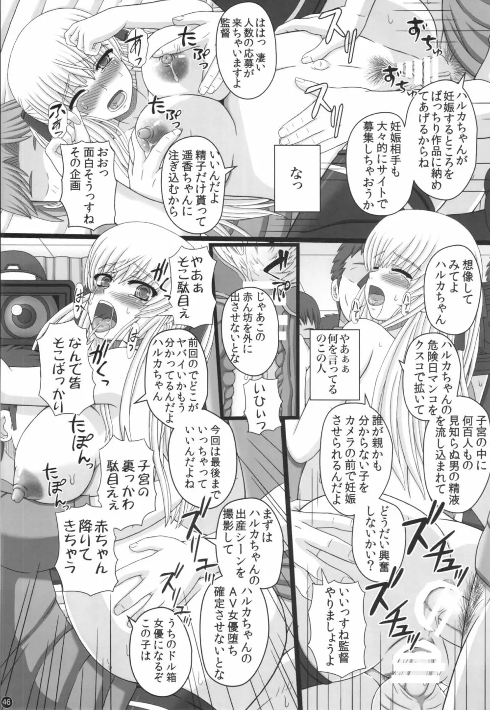 かたしぶっ40週＋会場限定本 - page46