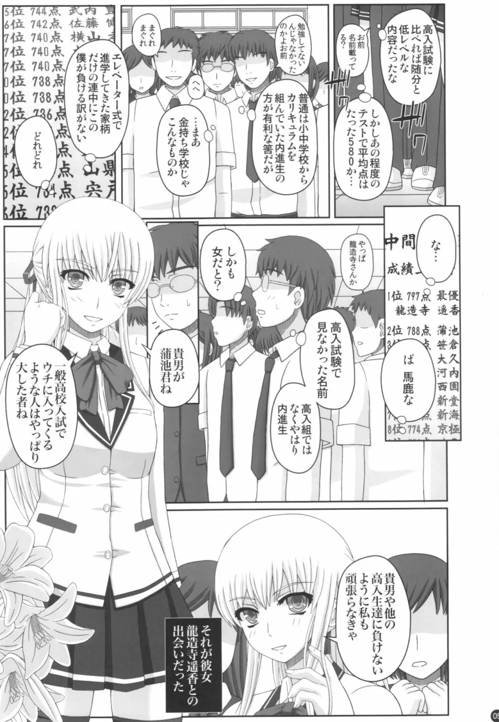 かたしぶっ40週＋会場限定本 - page5