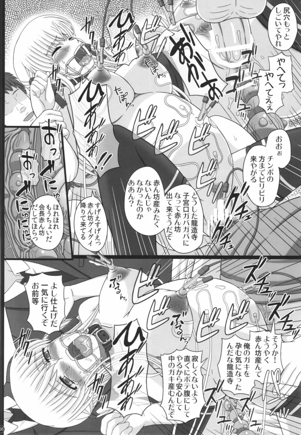 かたしぶっ40週＋会場限定本 - page56