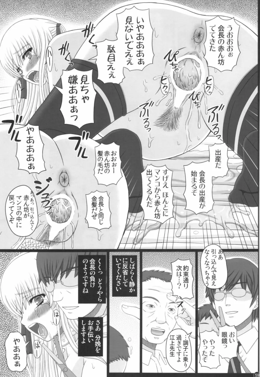 かたしぶっ40週＋会場限定本 - page59