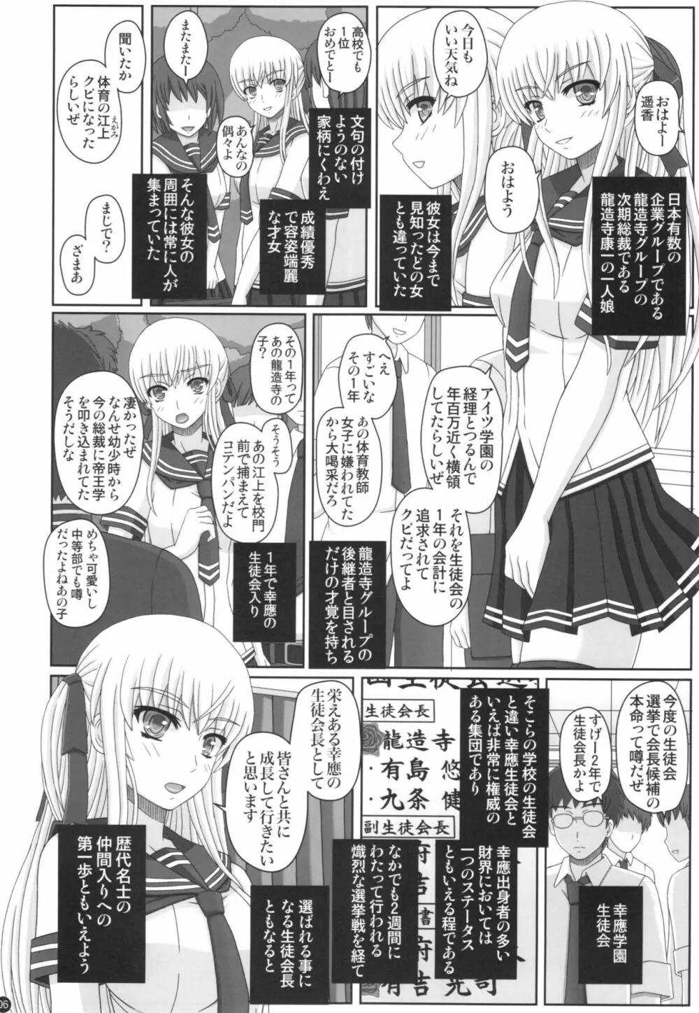 かたしぶっ40週＋会場限定本 - page6