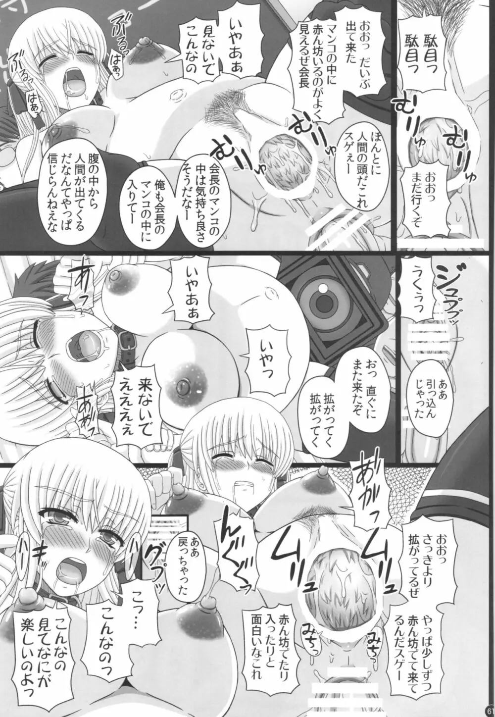 かたしぶっ40週＋会場限定本 - page61