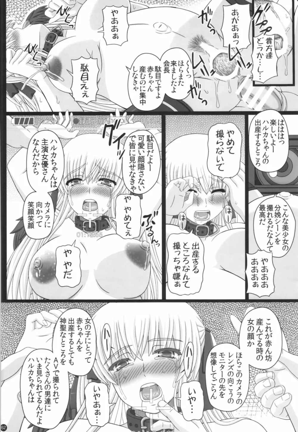 かたしぶっ40週＋会場限定本 - page62