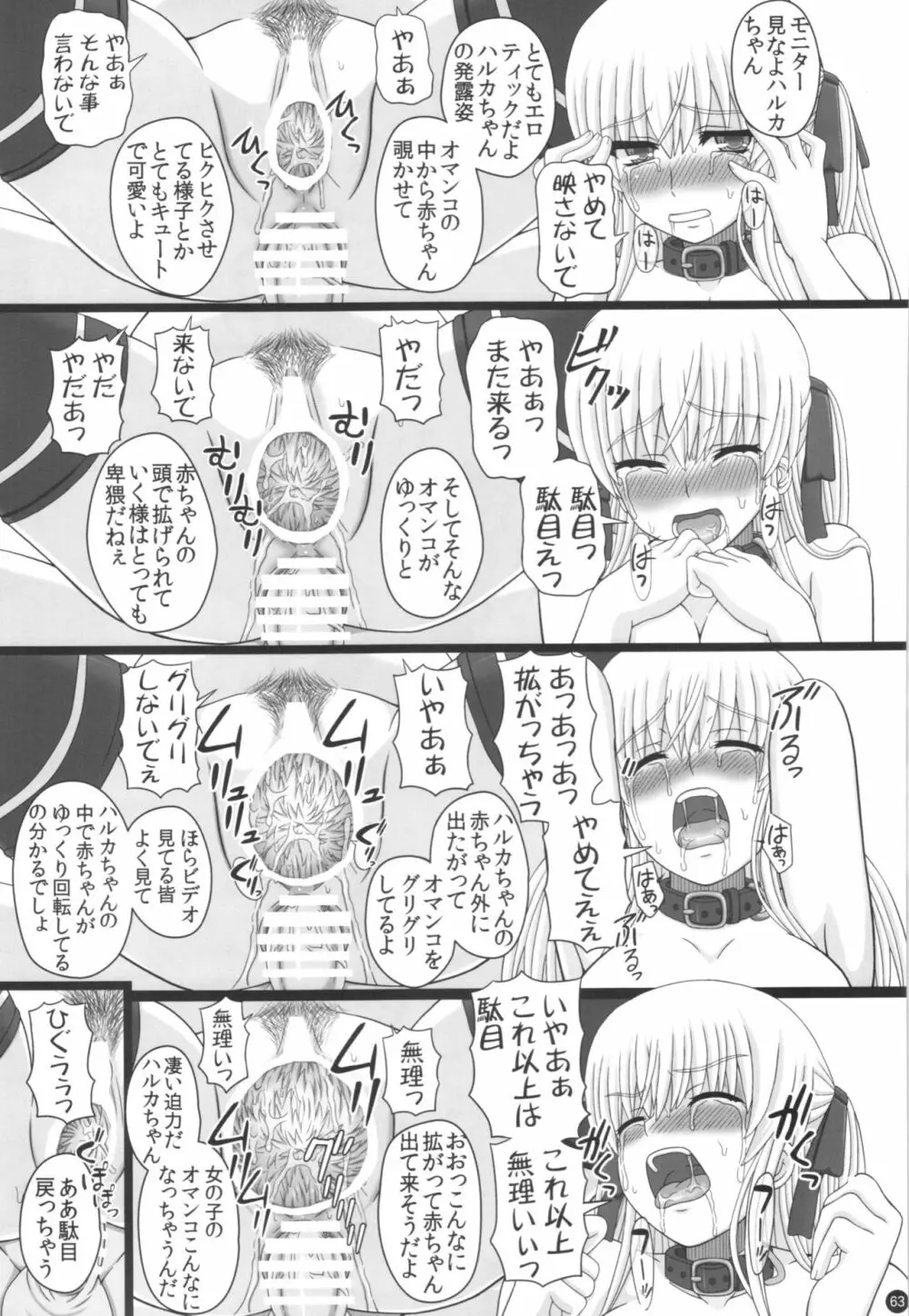 かたしぶっ40週＋会場限定本 - page63