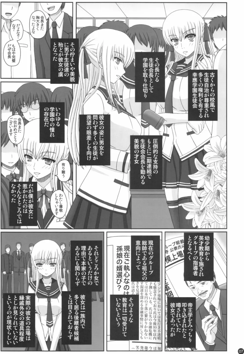 かたしぶっ40週＋会場限定本 - page7