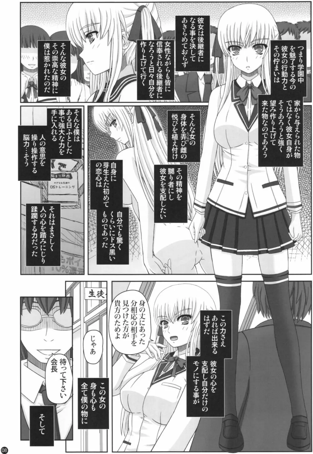 かたしぶっ40週＋会場限定本 - page8