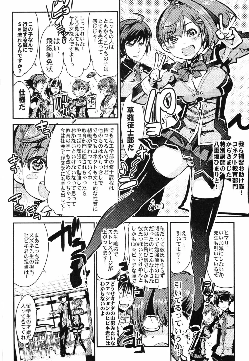 僕の私のスーパーボボッボ大戦Z完結編 - page132