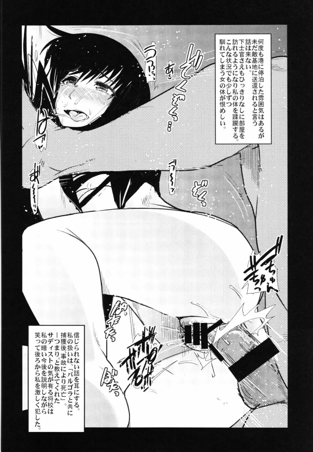 僕の私のスーパーボボッボ大戦Z完結編 - page50