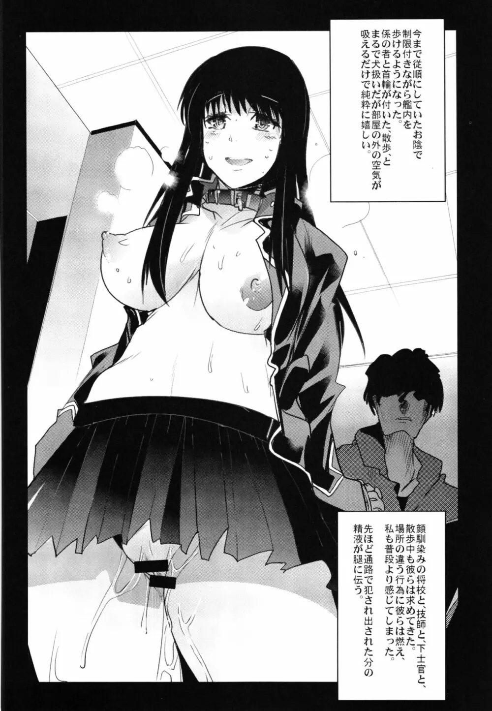 僕の私のスーパーボボッボ大戦Z完結編 - page54