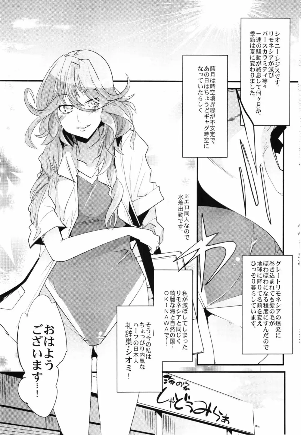 僕の私のスーパーボボッボ大戦Z完結編 - page67