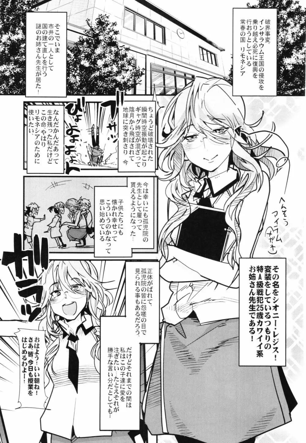 僕の私のスーパーボボッボ大戦Z完結編 - page99