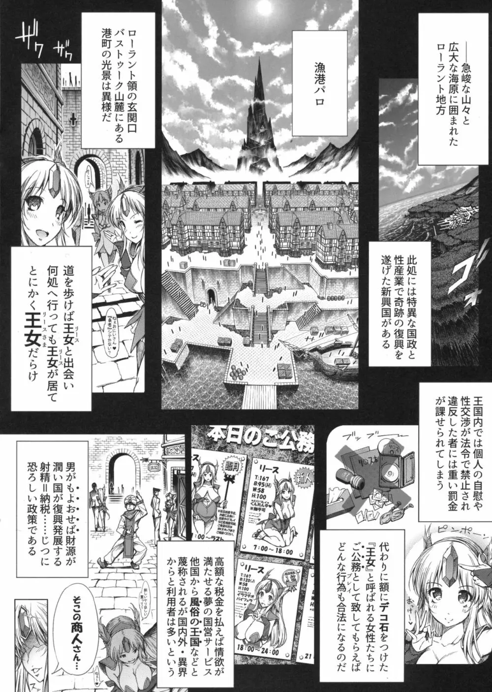 RIESZ&FASHION7 - page4