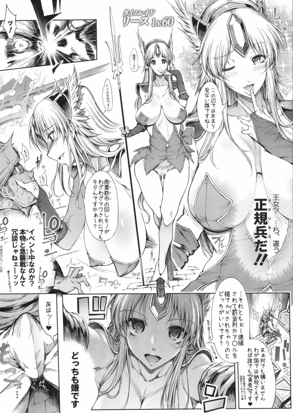 RIESZ&FASHION7 - page5