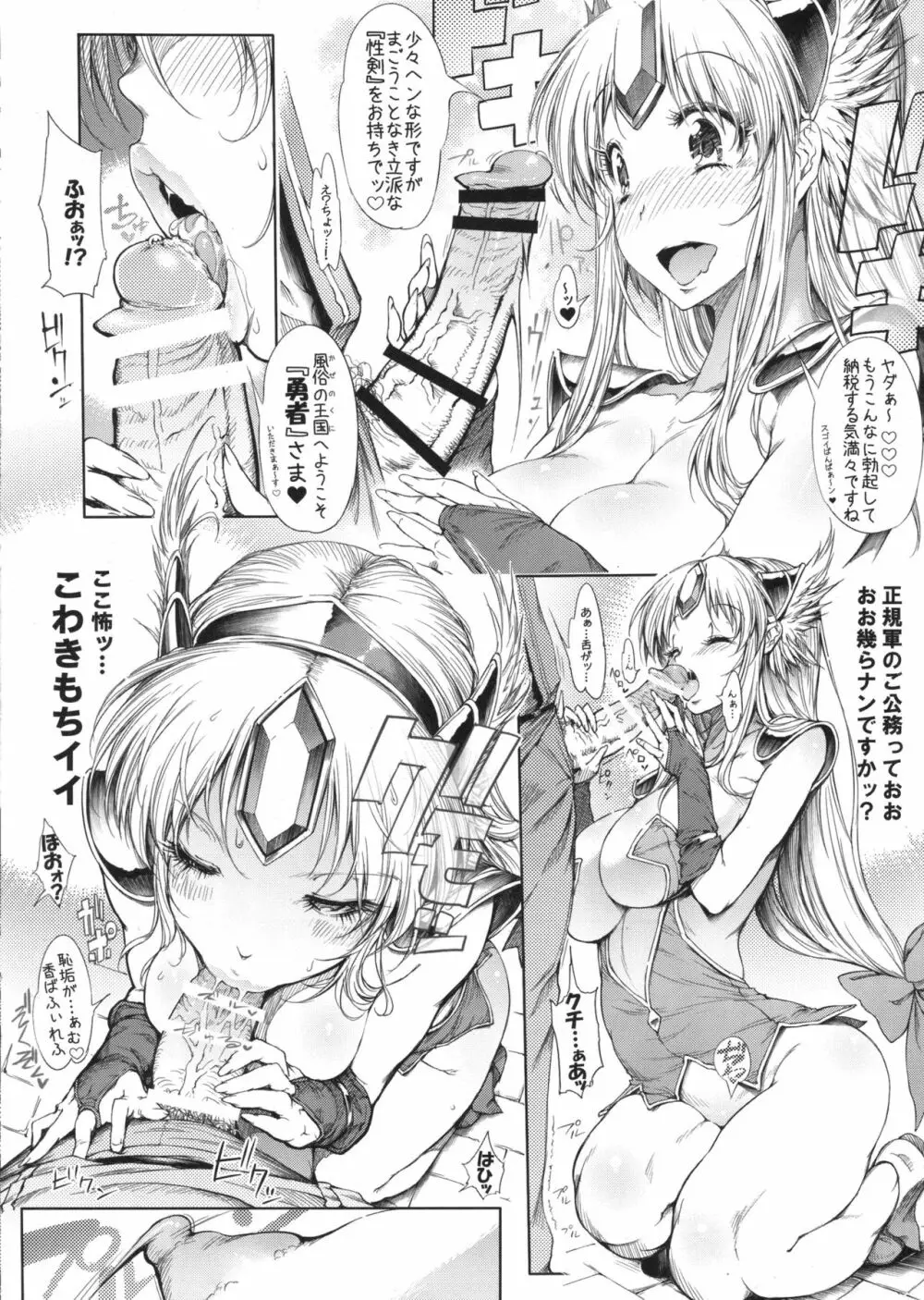 RIESZ&FASHION7 - page6