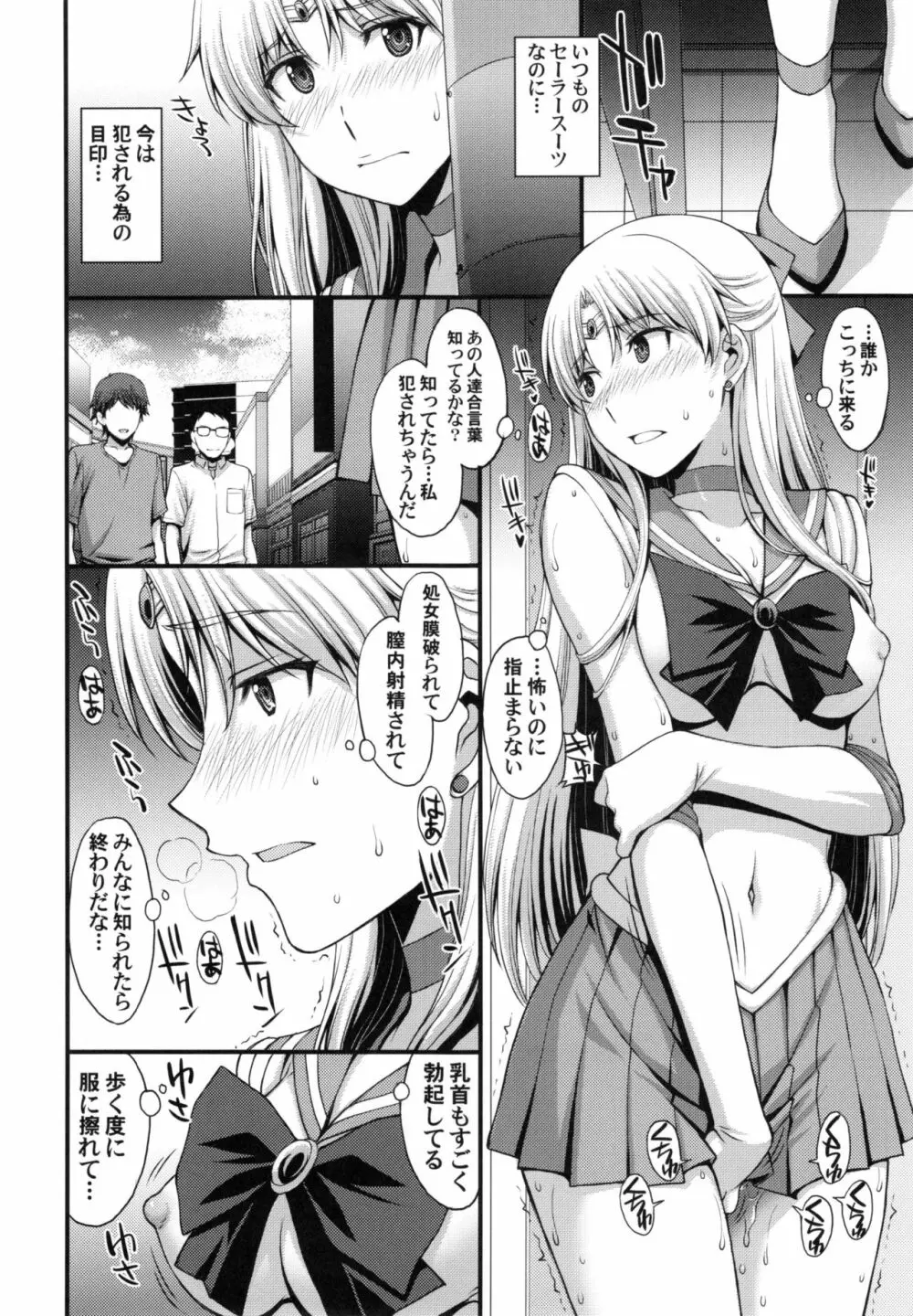 友達に隠してるけどドMの変態。 Hにみっちゃ興味あります♥ - page10