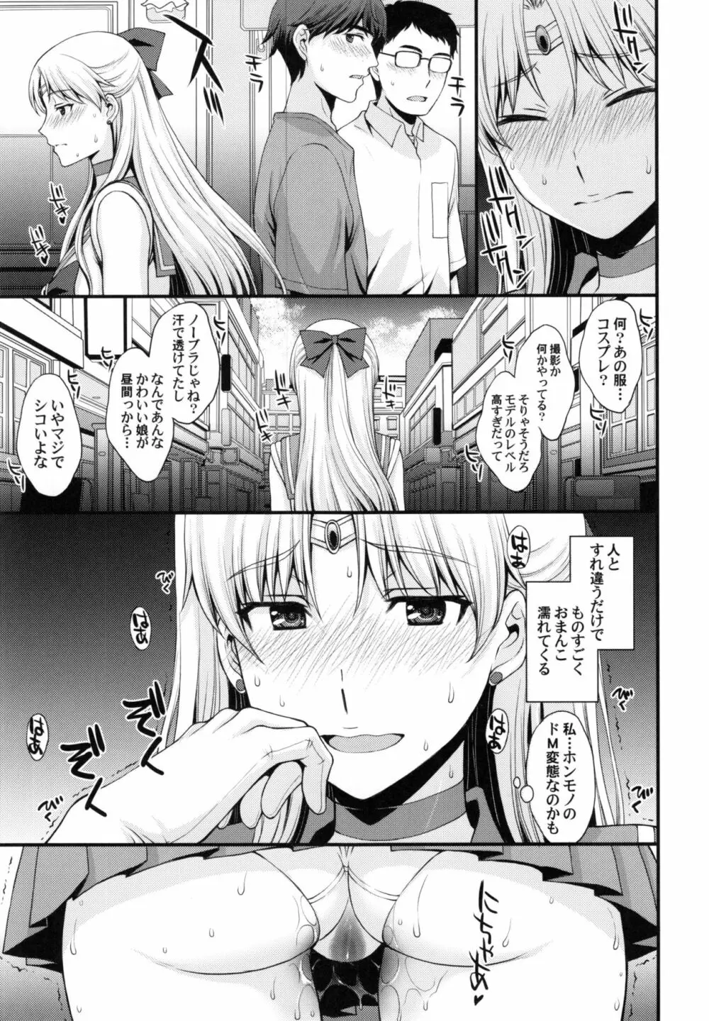 友達に隠してるけどドMの変態。 Hにみっちゃ興味あります♥ - page11