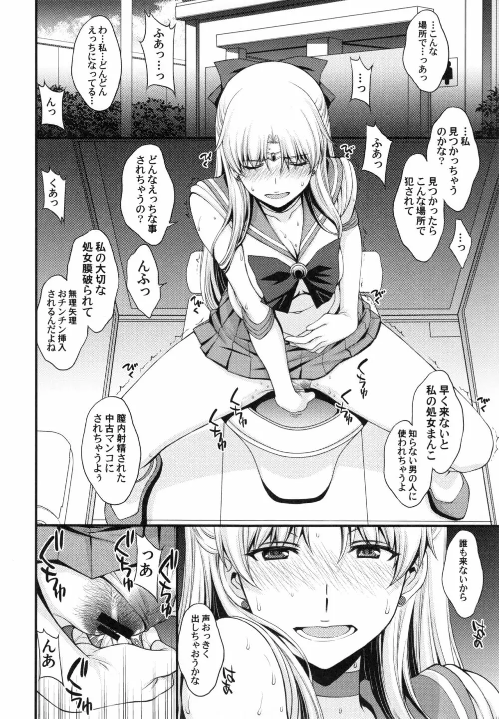 友達に隠してるけどドMの変態。 Hにみっちゃ興味あります♥ - page12