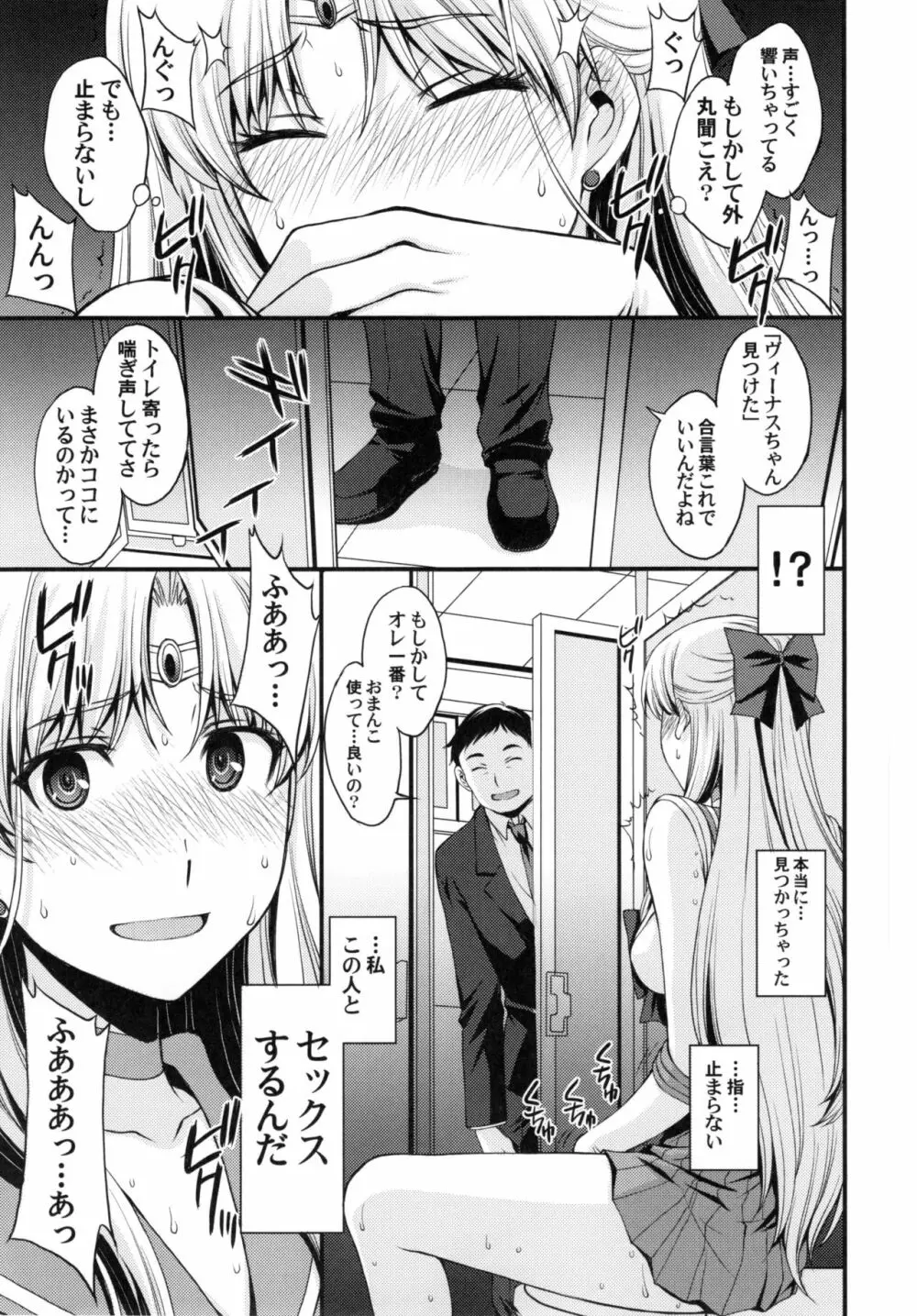 友達に隠してるけどドMの変態。 Hにみっちゃ興味あります♥ - page13